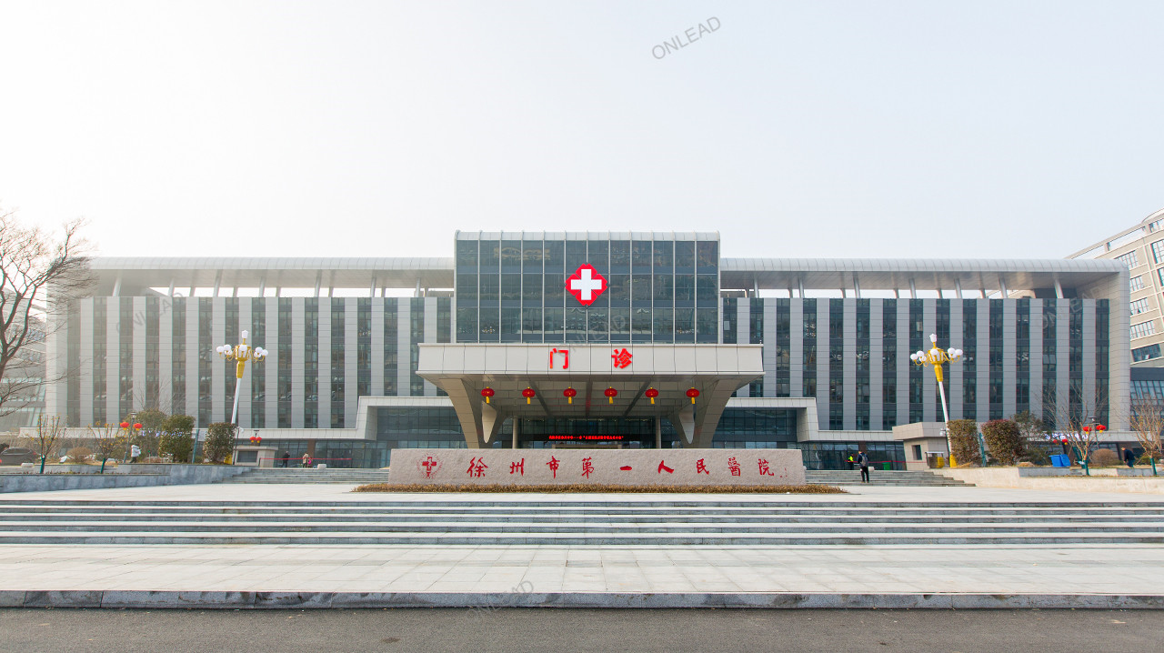 徐州市第一人民医院 